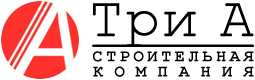 Строительная компания Три А